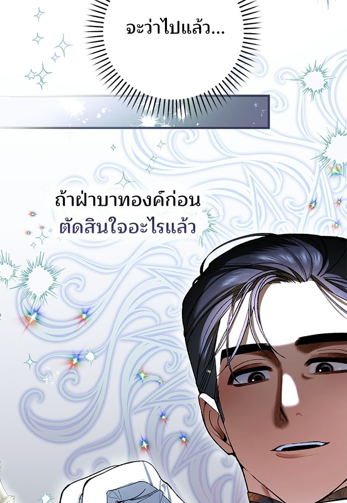จากนี้ไปเราไม่รู้จักกัน - หน้า 26