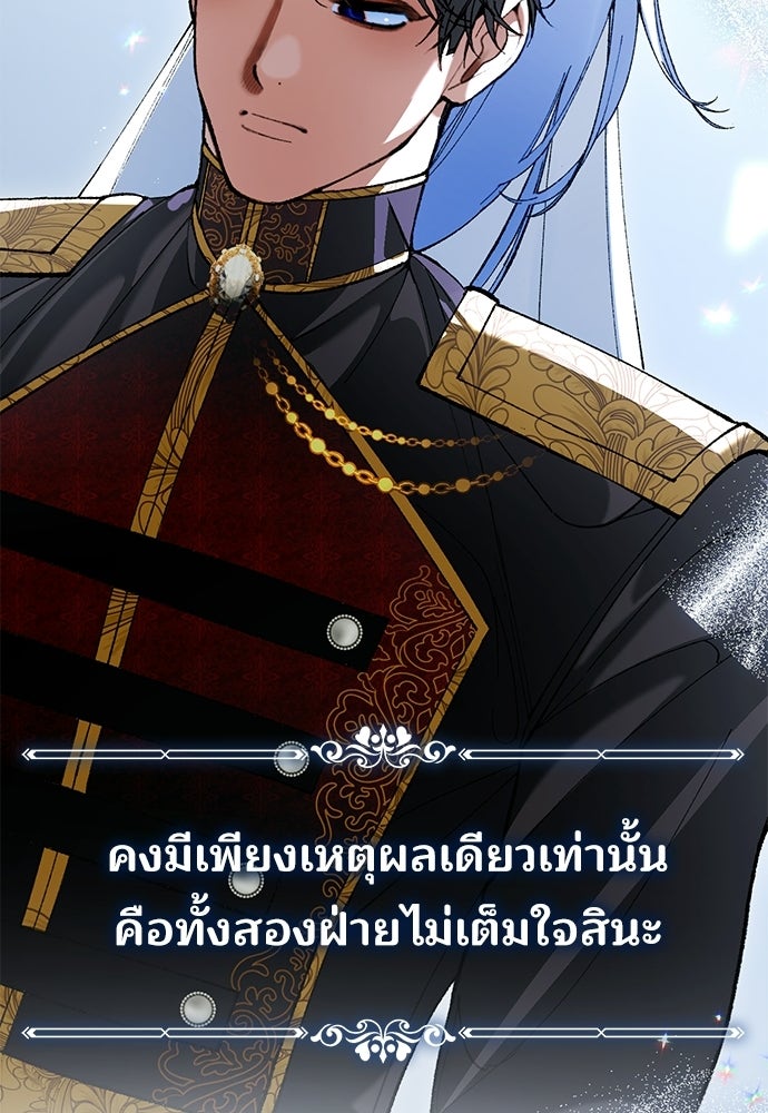 จากนี้ไปเราไม่รู้จักกัน - หน้า 30