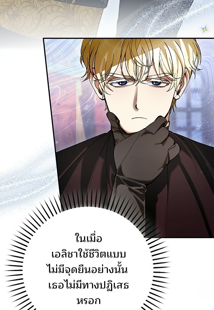 จากนี้ไปเราไม่รู้จักกัน - หน้า 31
