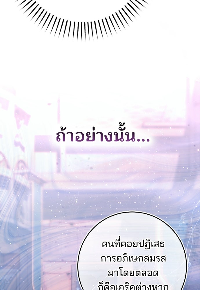 จากนี้ไปเราไม่รู้จักกัน - หน้า 32