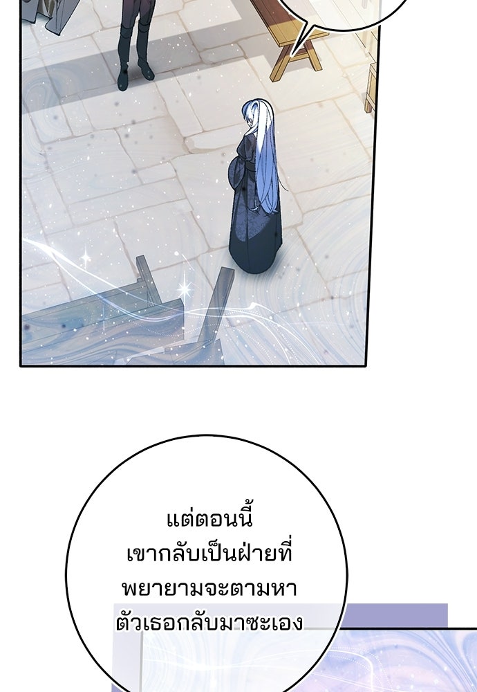 จากนี้ไปเราไม่รู้จักกัน - หน้า 39