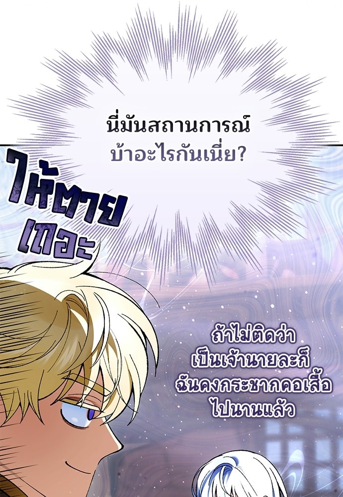 จากนี้ไปเราไม่รู้จักกัน - หน้า 42