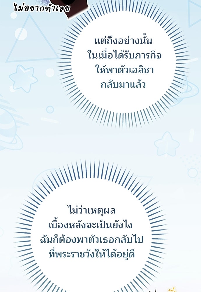 จากนี้ไปเราไม่รู้จักกัน - หน้า 44