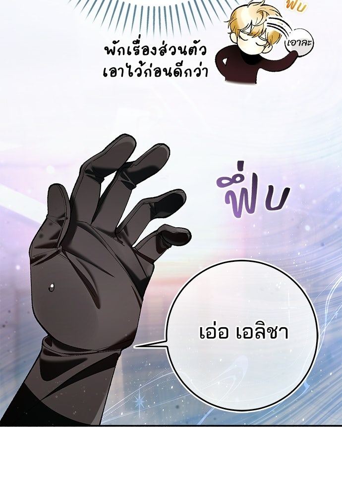 จากนี้ไปเราไม่รู้จักกัน - หน้า 45