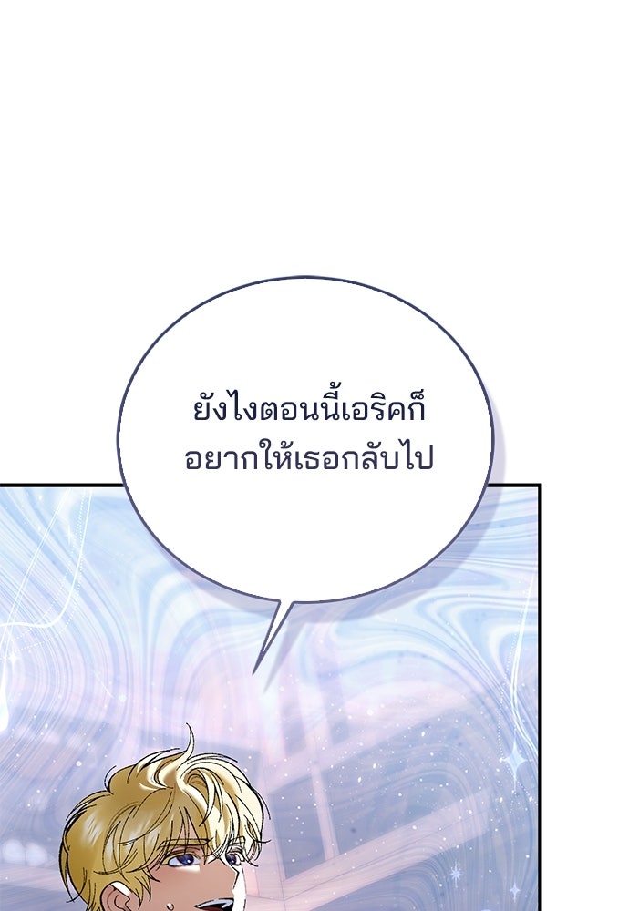 จากนี้ไปเราไม่รู้จักกัน - หน้า 46