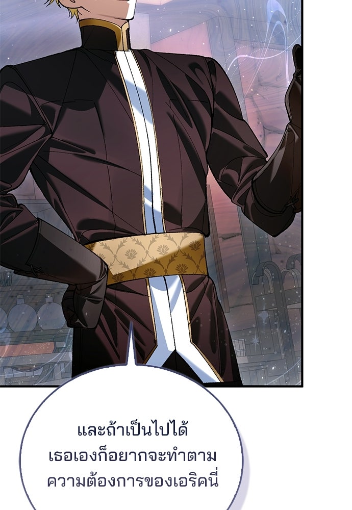 จากนี้ไปเราไม่รู้จักกัน - หน้า 47