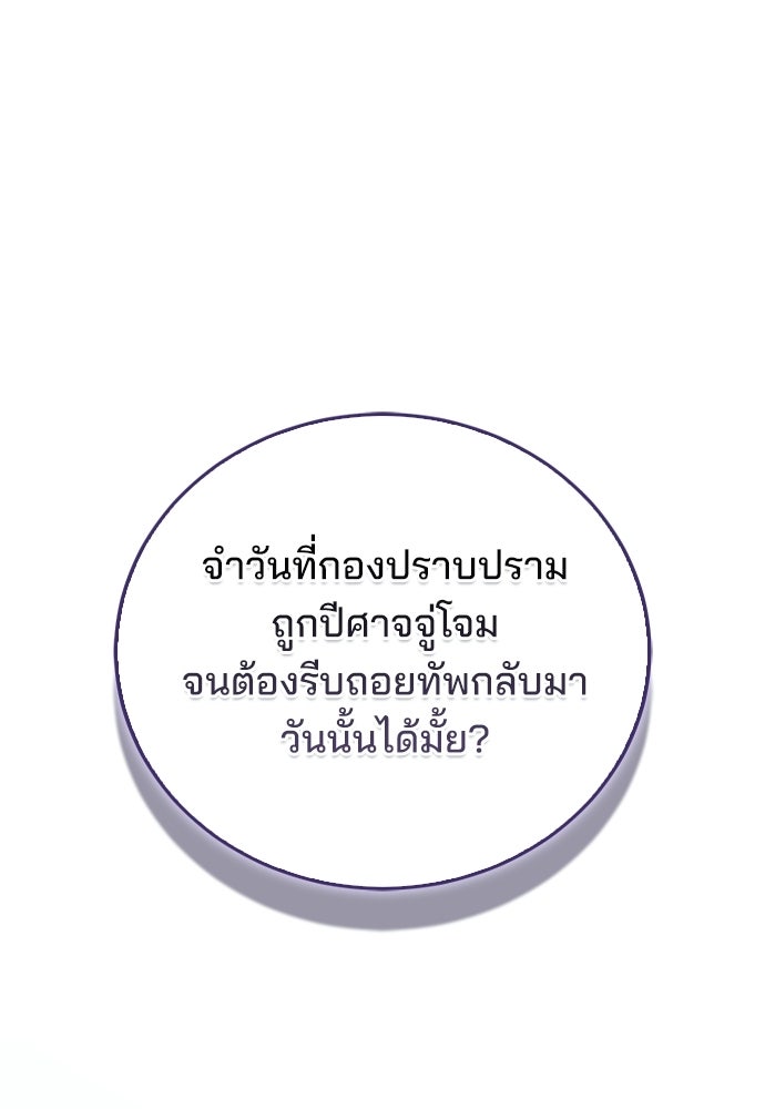 จากนี้ไปเราไม่รู้จักกัน - หน้า 54