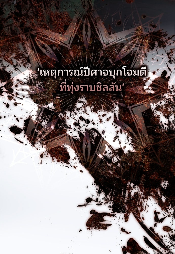 จากนี้ไปเราไม่รู้จักกัน - หน้า 58