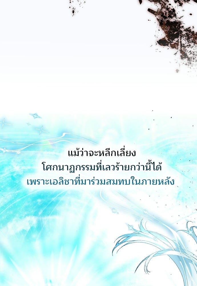 จากนี้ไปเราไม่รู้จักกัน - หน้า 59