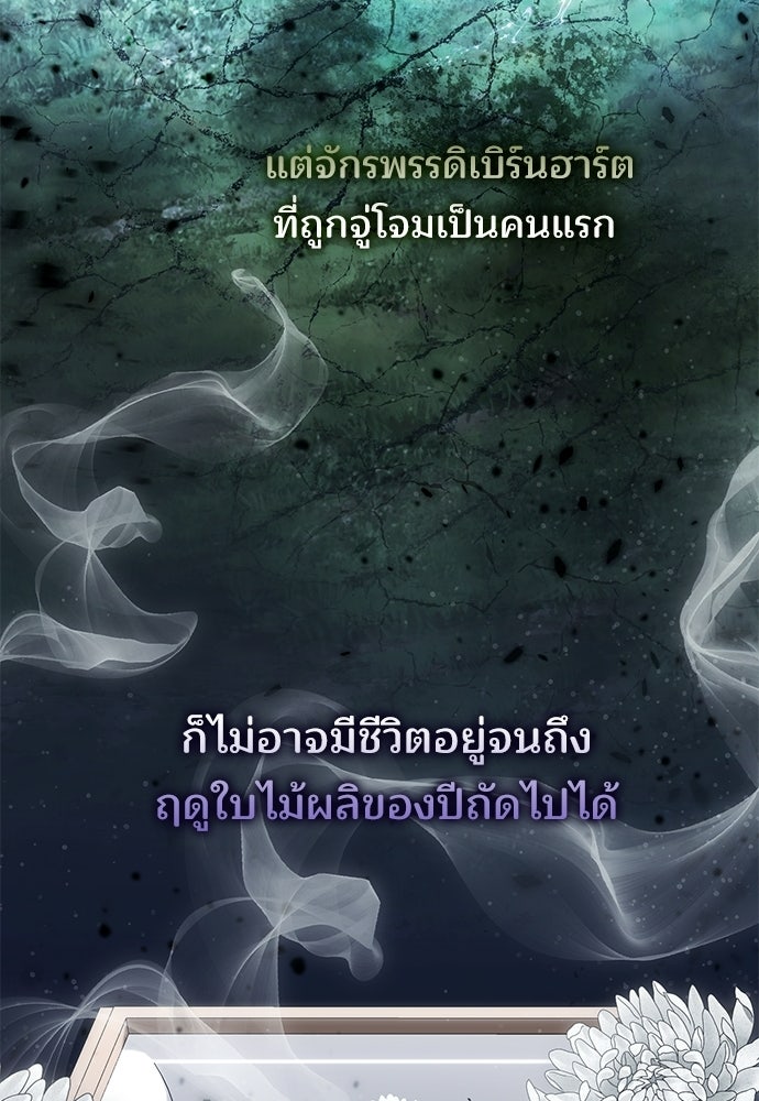 จากนี้ไปเราไม่รู้จักกัน - หน้า 61