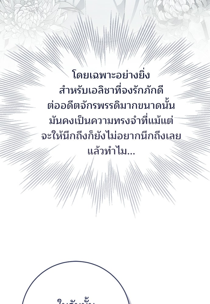 จากนี้ไปเราไม่รู้จักกัน - หน้า 63