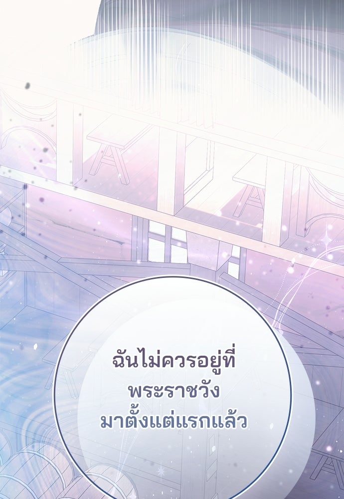 จากนี้ไปเราไม่รู้จักกัน - หน้า 66