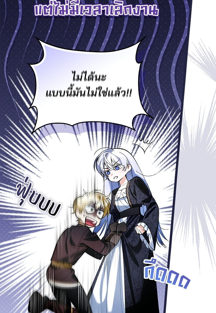 จากนี้ไปเราไม่รู้จักกัน - หน้า 88