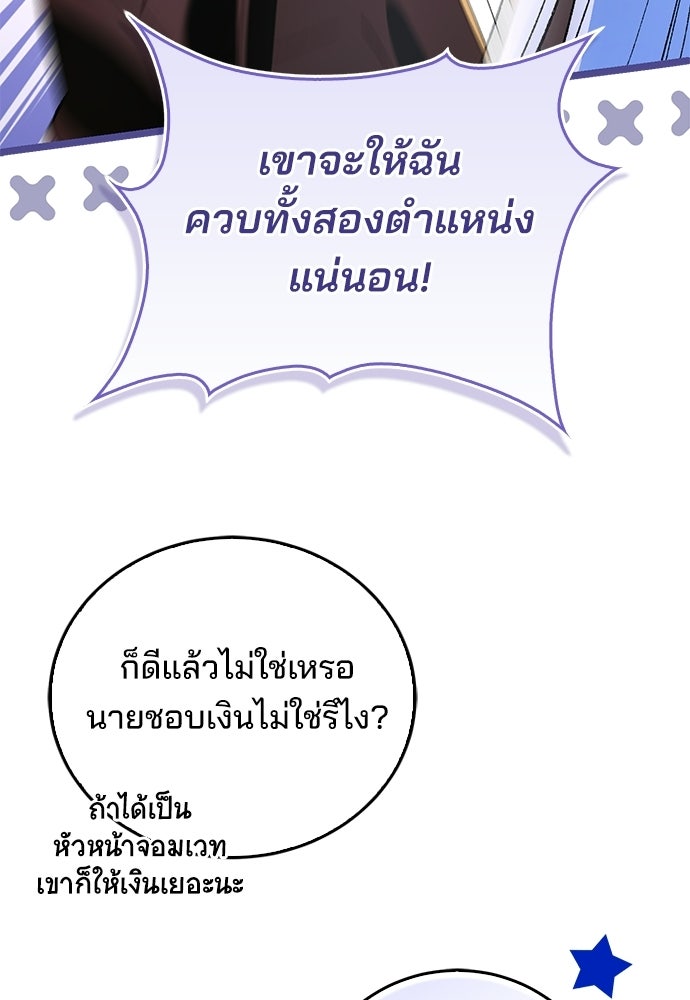 จากนี้ไปเราไม่รู้จักกัน - หน้า 91