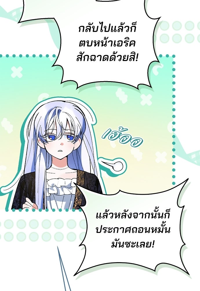 จากนี้ไปเราไม่รู้จักกัน - หน้า 96