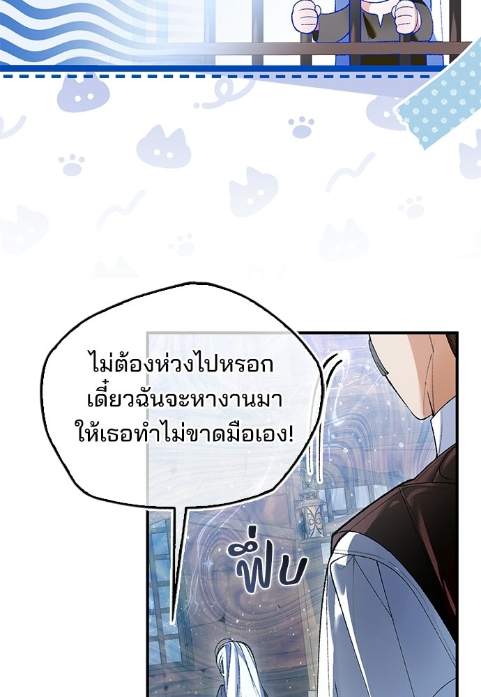 จากนี้ไปเราไม่รู้จักกัน - หน้า 98
