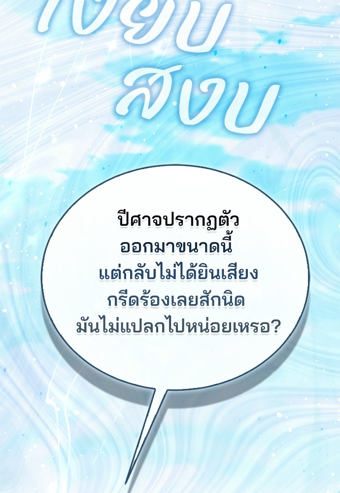 จากนี้ไปเราไม่รู้จักกัน - หน้า 11