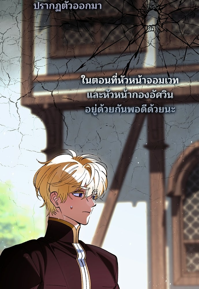 จากนี้ไปเราไม่รู้จักกัน - หน้า 115