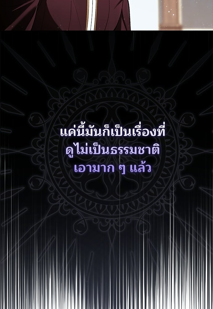 จากนี้ไปเราไม่รู้จักกัน - หน้า 116