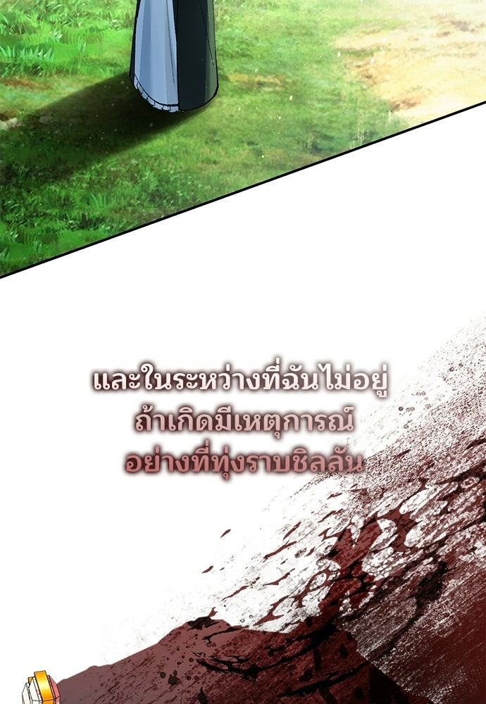 จากนี้ไปเราไม่รู้จักกัน - หน้า 124