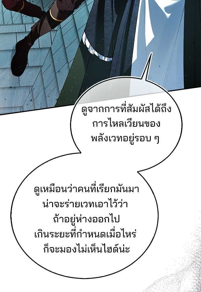 จากนี้ไปเราไม่รู้จักกัน - หน้า 16