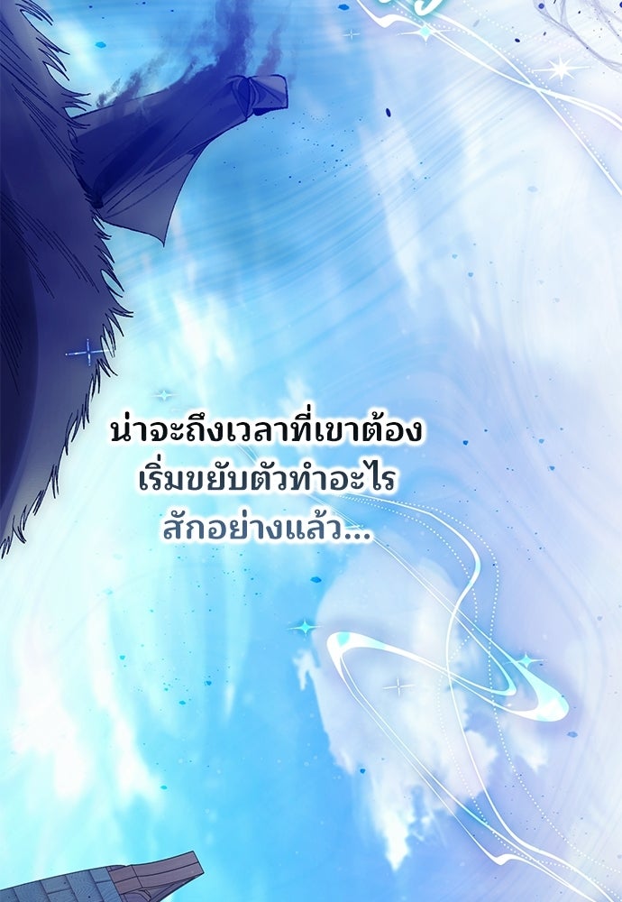 จากนี้ไปเราไม่รู้จักกัน - หน้า 22