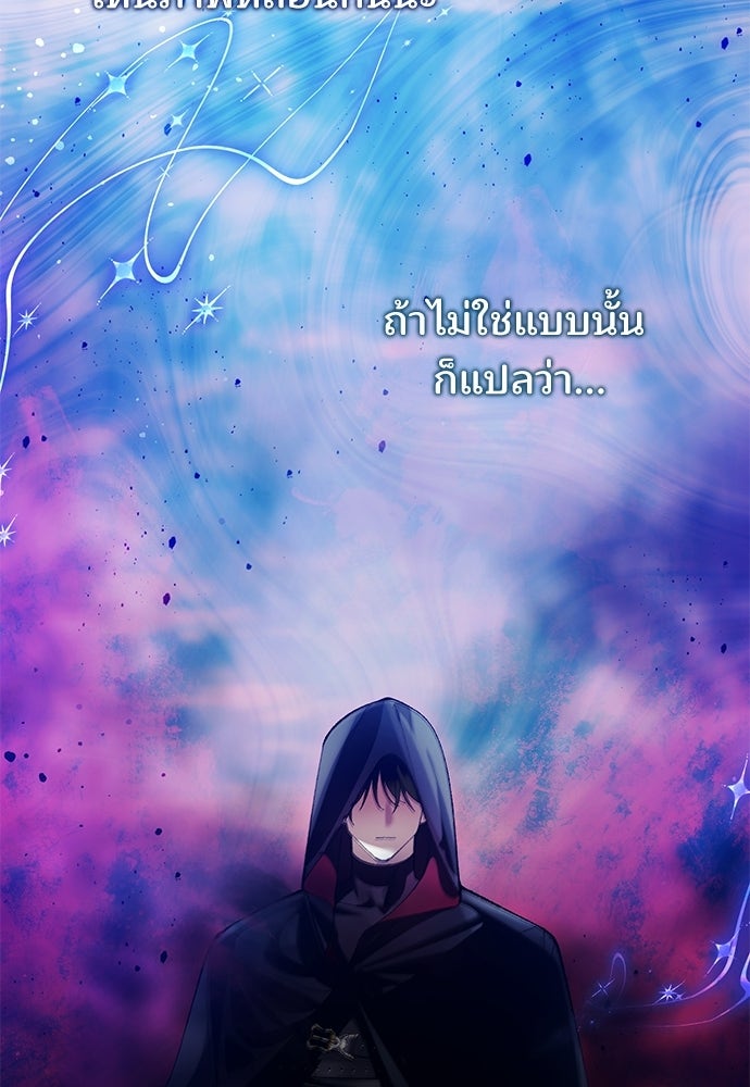 จากนี้ไปเราไม่รู้จักกัน - หน้า 27