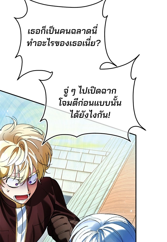 จากนี้ไปเราไม่รู้จักกัน - หน้า 39