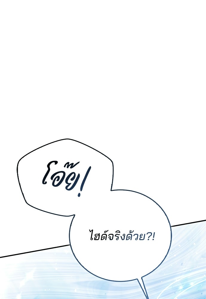 จากนี้ไปเราไม่รู้จักกัน - หน้า 4