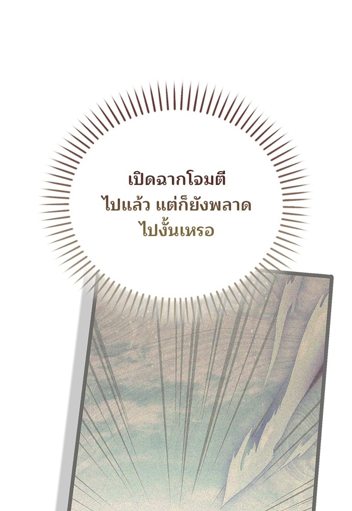 จากนี้ไปเราไม่รู้จักกัน - หน้า 41