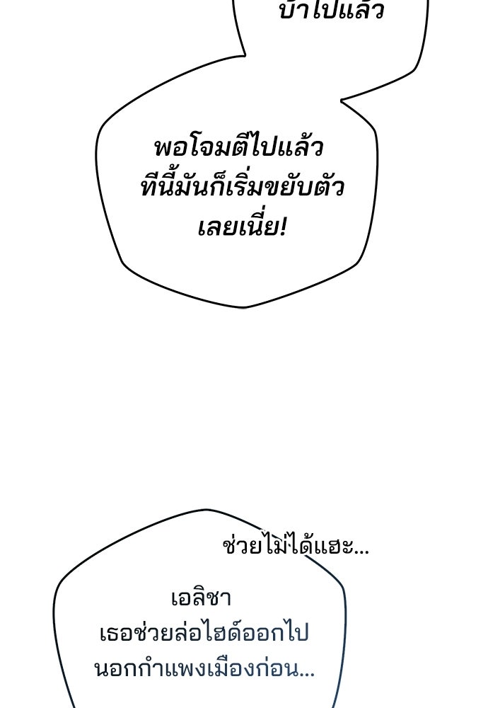 จากนี้ไปเราไม่รู้จักกัน - หน้า 44