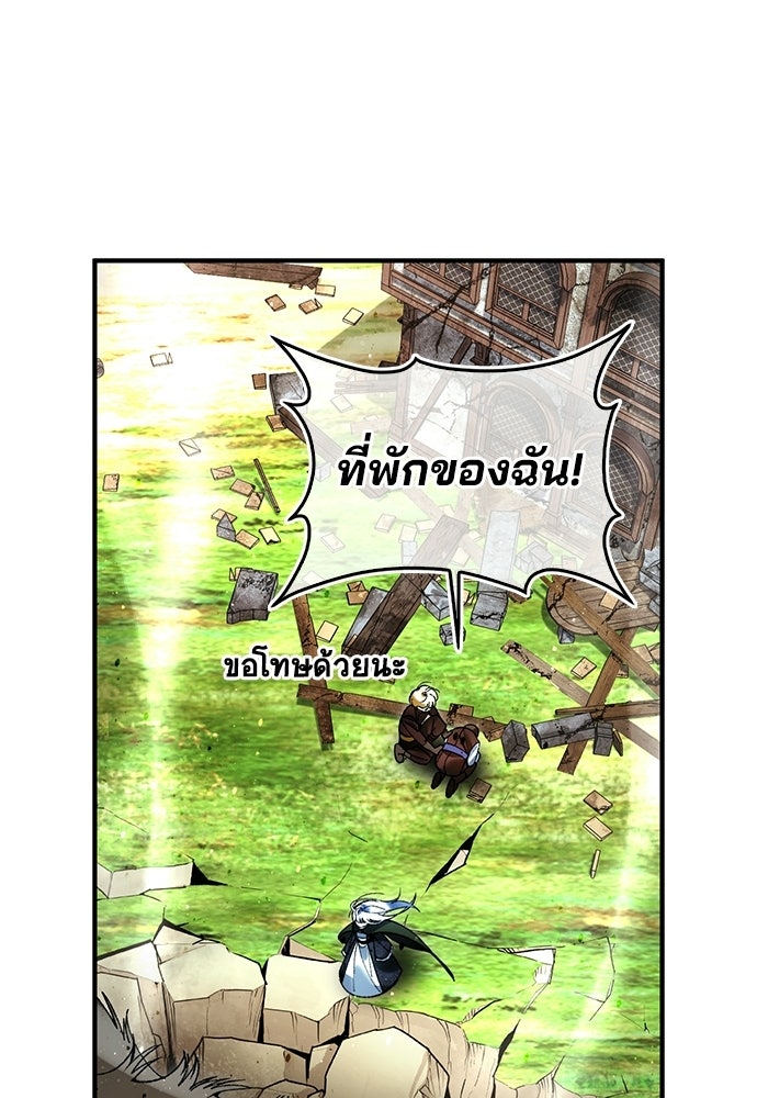จากนี้ไปเราไม่รู้จักกัน - หน้า 58