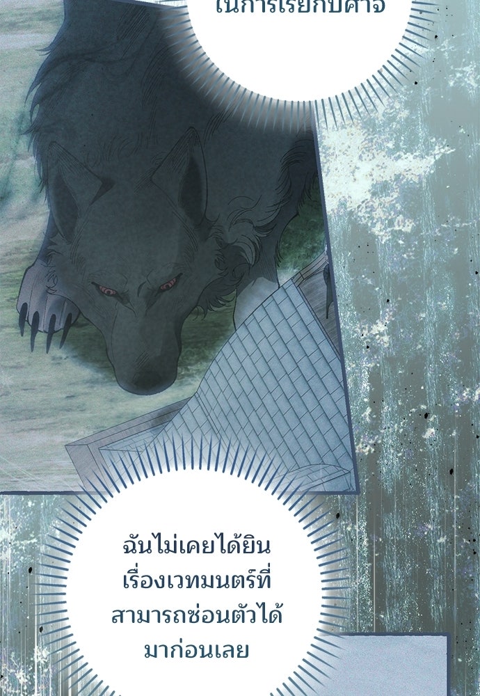 จากนี้ไปเราไม่รู้จักกัน - หน้า 60