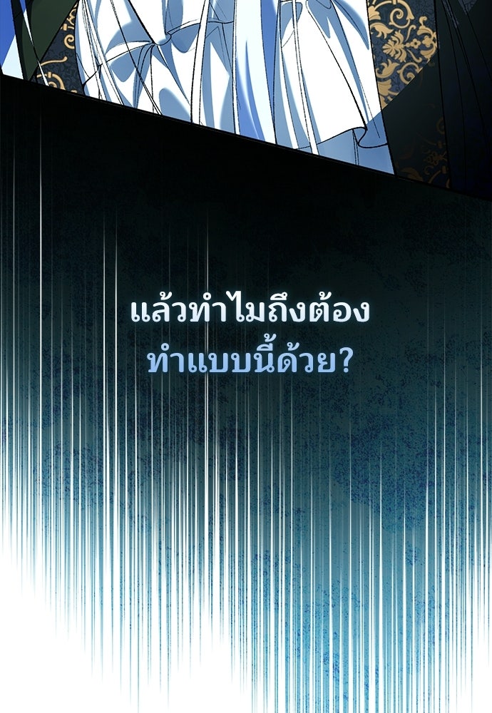จากนี้ไปเราไม่รู้จักกัน - หน้า 63