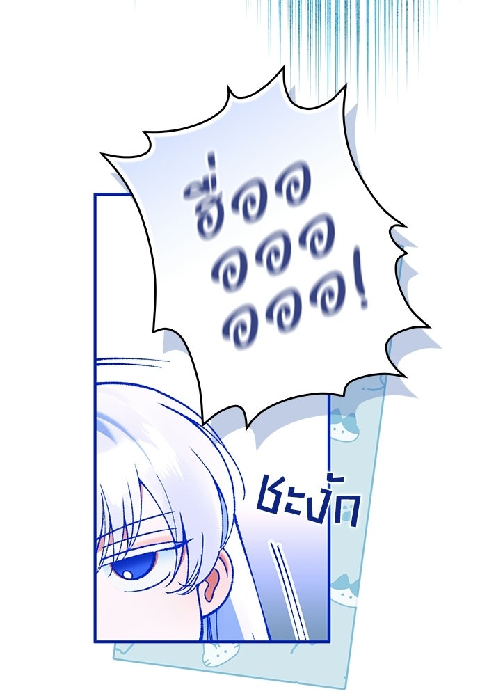 จากนี้ไปเราไม่รู้จักกัน - หน้า 64