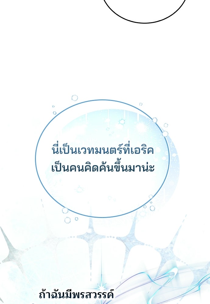 จากนี้ไปเราไม่รู้จักกัน - หน้า 79