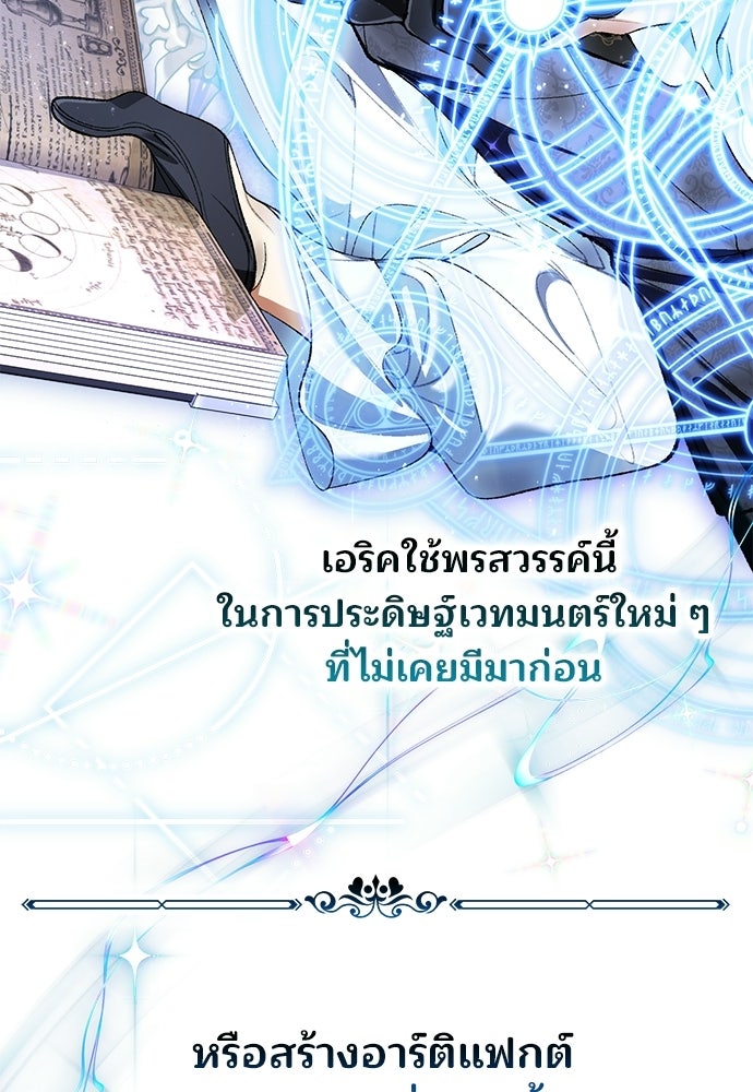 จากนี้ไปเราไม่รู้จักกัน - หน้า 82