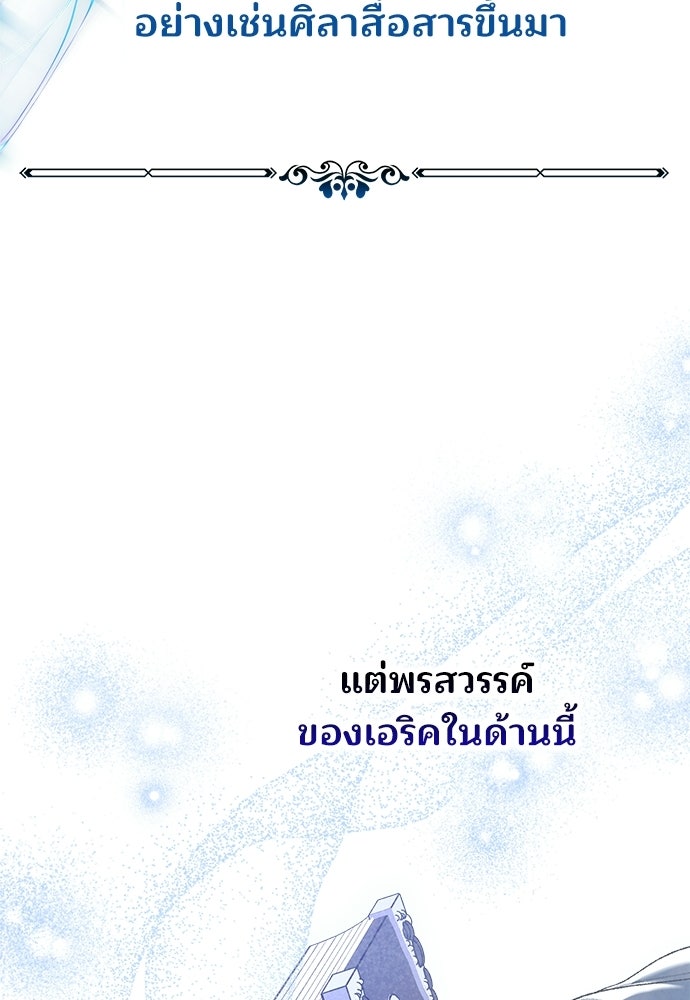 จากนี้ไปเราไม่รู้จักกัน - หน้า 83