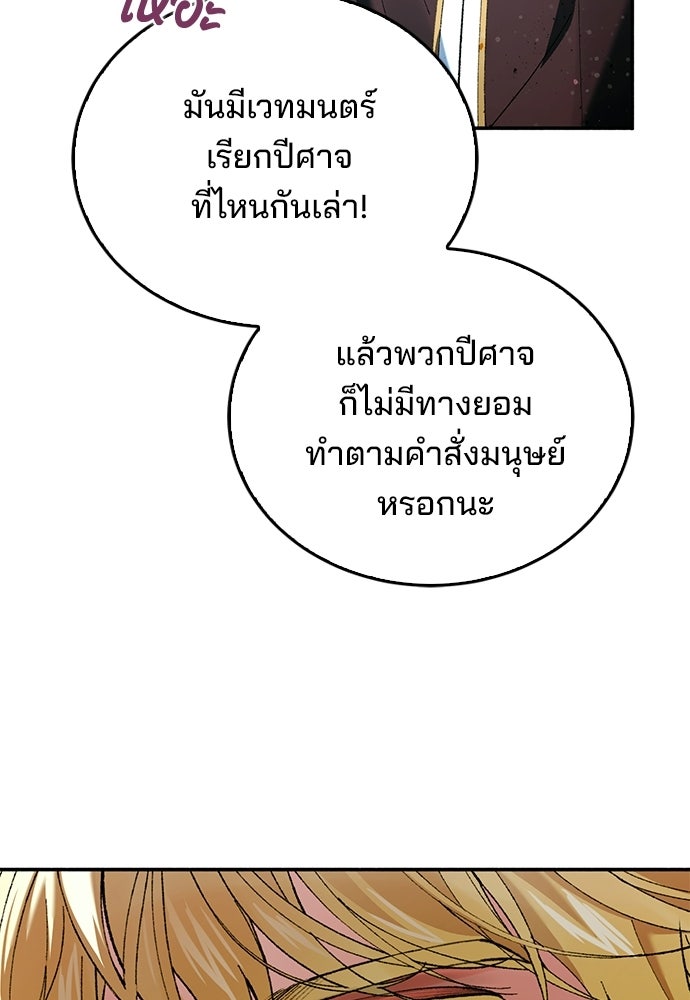 จากนี้ไปเราไม่รู้จักกัน - หน้า 9
