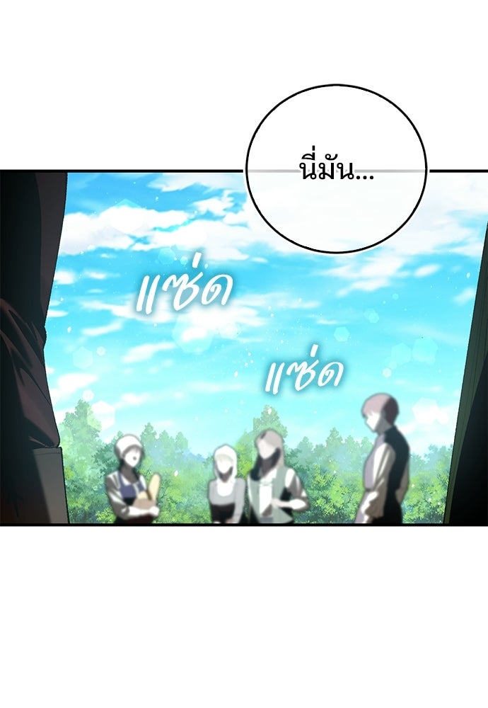 จากนี้ไปเราไม่รู้จักกัน - หน้า 92