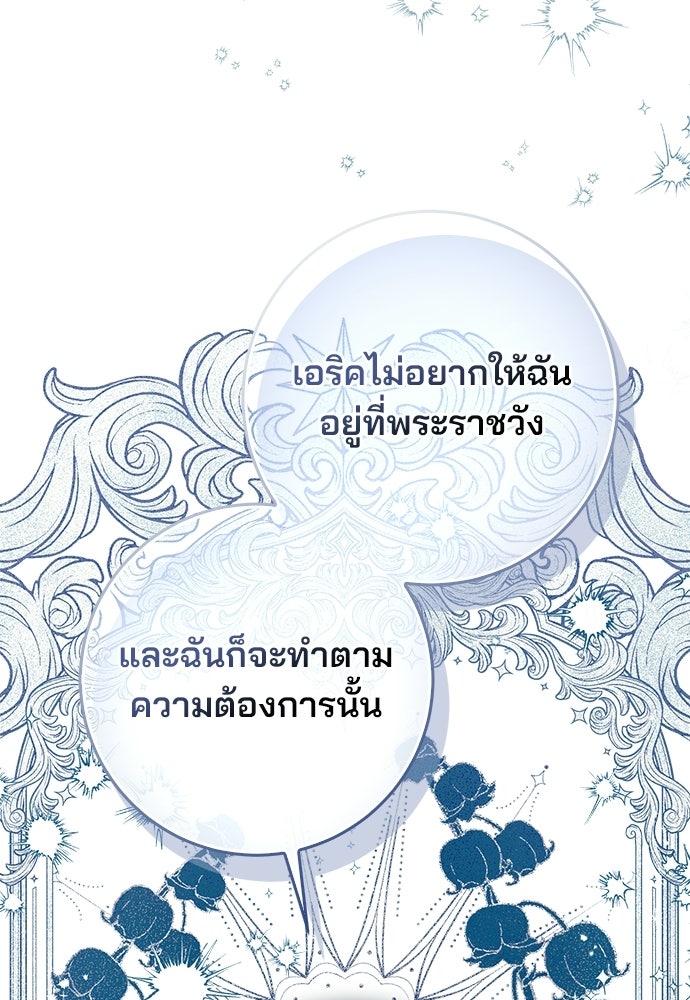 จากนี้ไปเราไม่รู้จักกัน - หน้า 98