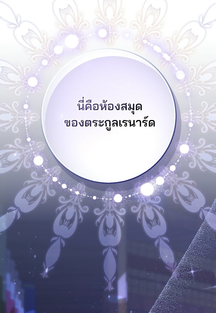 จากนี้ไปเราไม่รู้จักกัน - หน้า 12
