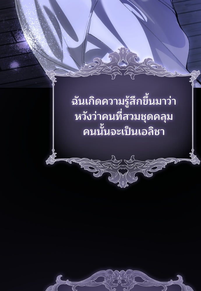 จากนี้ไปเราไม่รู้จักกัน - หน้า 129