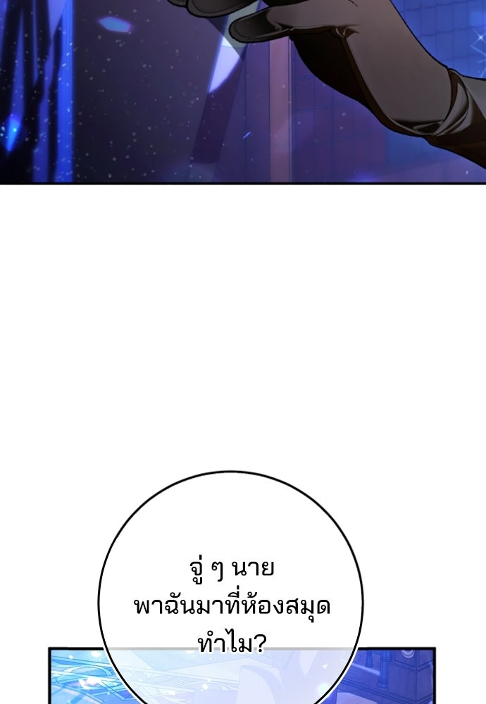 จากนี้ไปเราไม่รู้จักกัน - หน้า 14