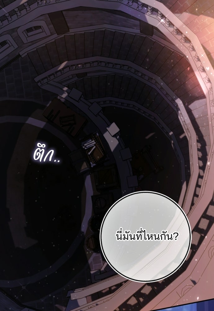 จากนี้ไปเราไม่รู้จักกัน - หน้า 2