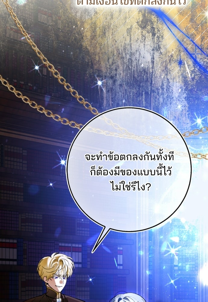 จากนี้ไปเราไม่รู้จักกัน - หน้า 22