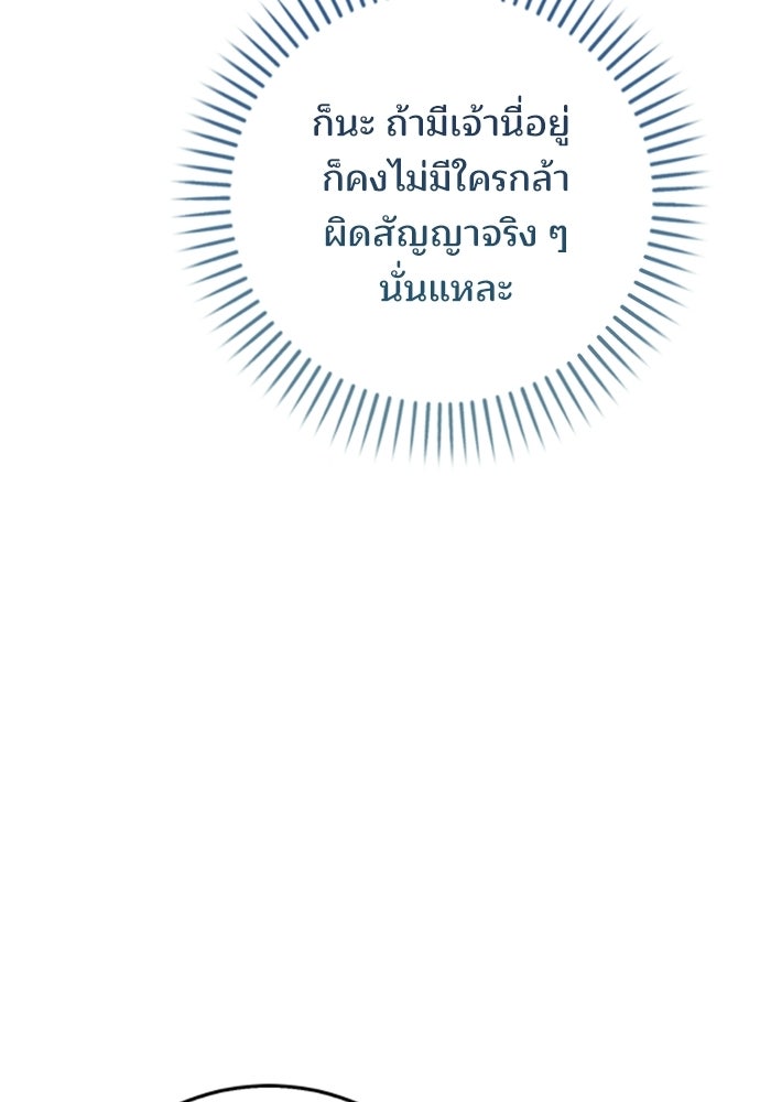 จากนี้ไปเราไม่รู้จักกัน - หน้า 24