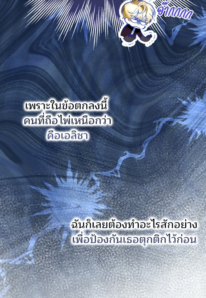 จากนี้ไปเราไม่รู้จักกัน - หน้า 32