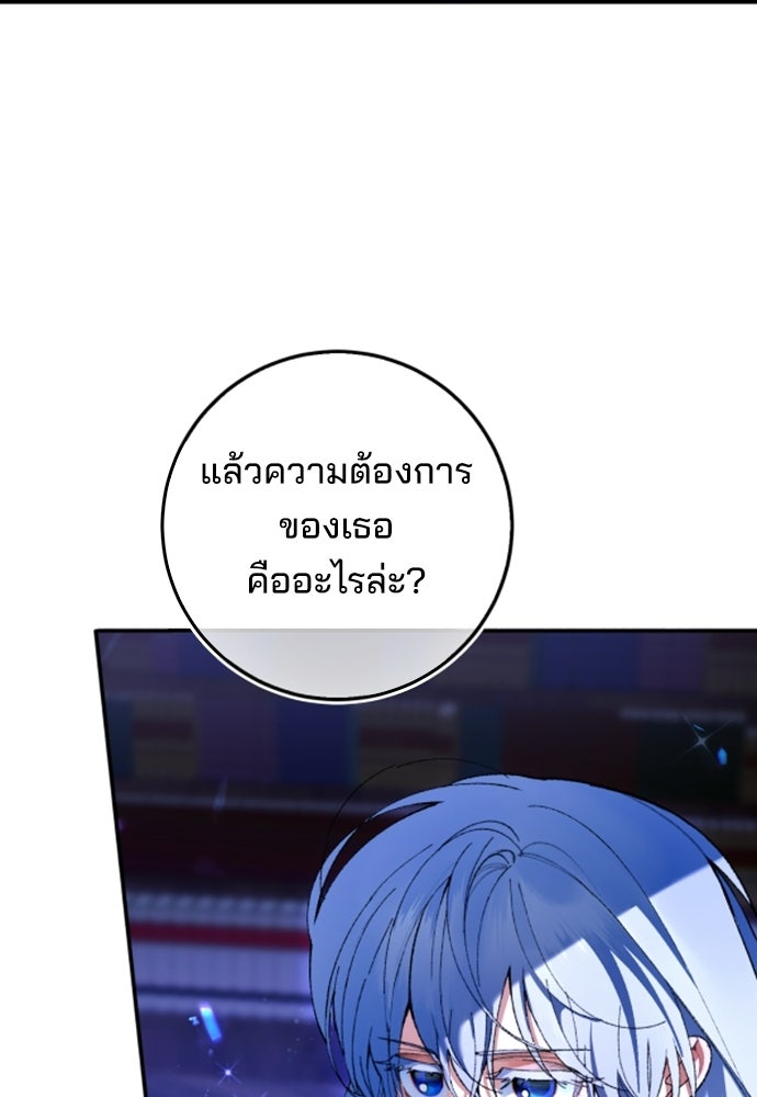 จากนี้ไปเราไม่รู้จักกัน - หน้า 41