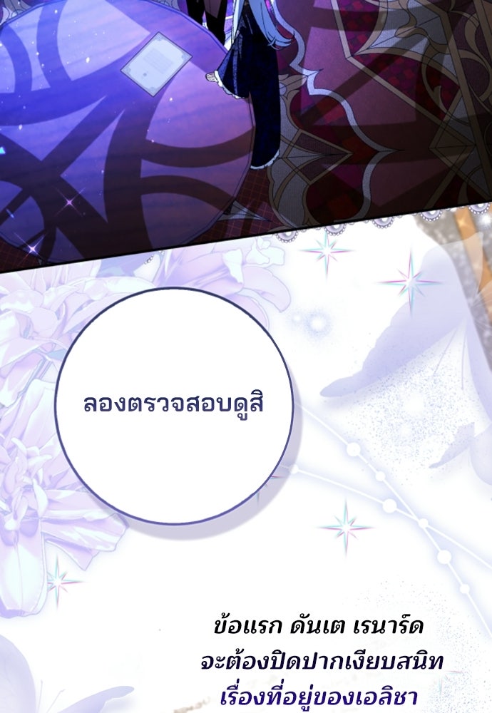 จากนี้ไปเราไม่รู้จักกัน - หน้า 52